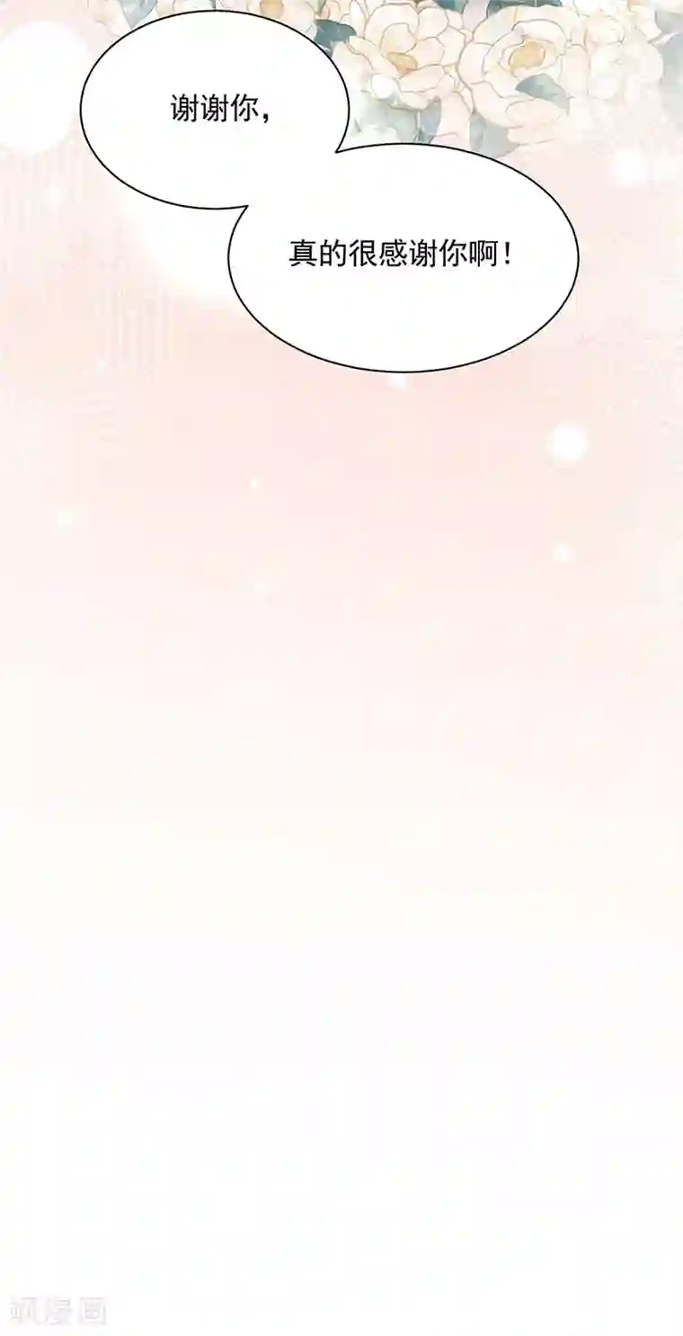 盛世甜宠：易少的小萌妻第49话