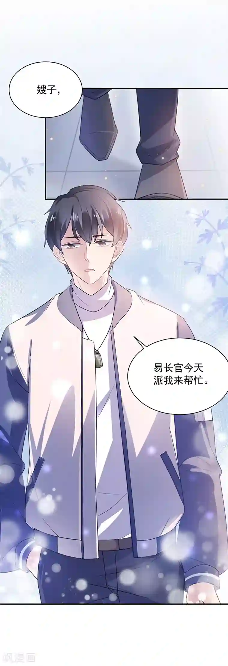 盛世甜宠：易少的小萌妻第49话