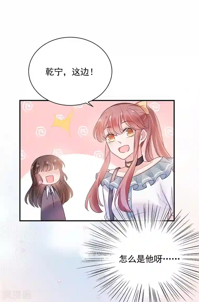 盛世甜宠：易少的小萌妻第49话