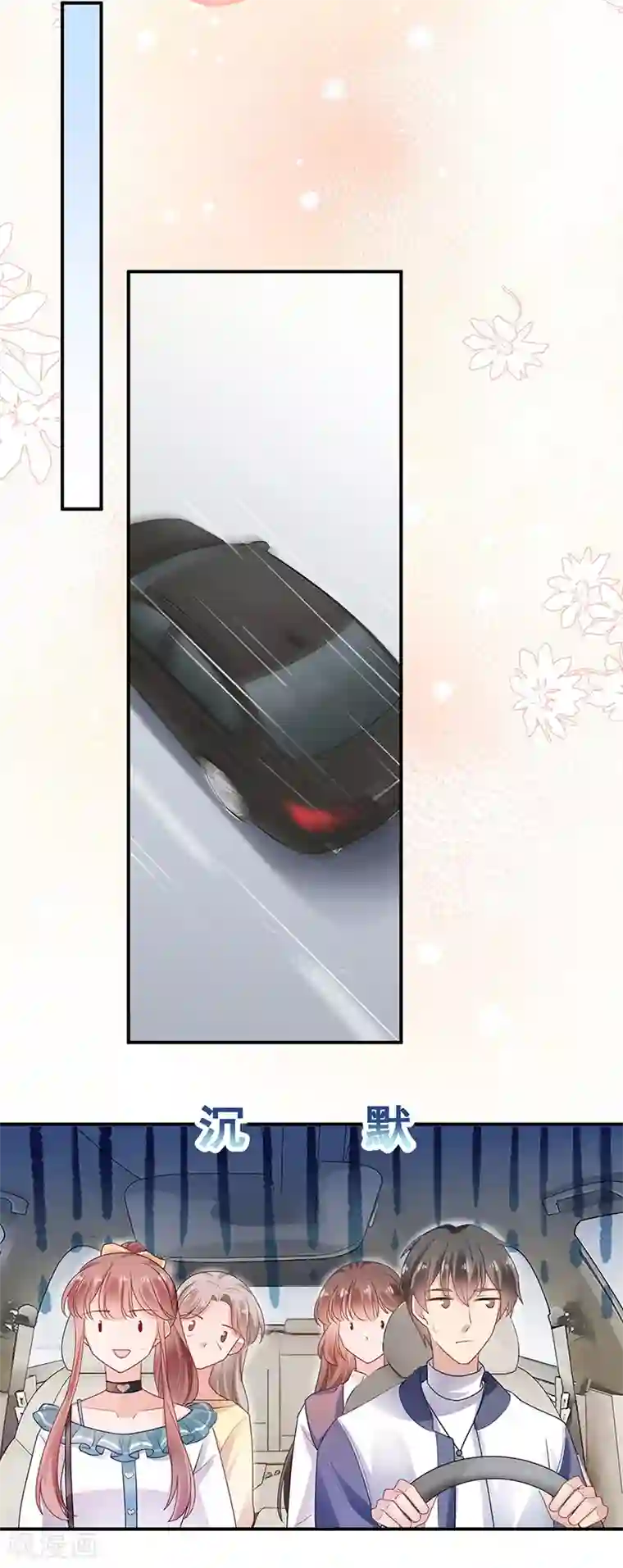 盛世甜宠：易少的小萌妻第49话