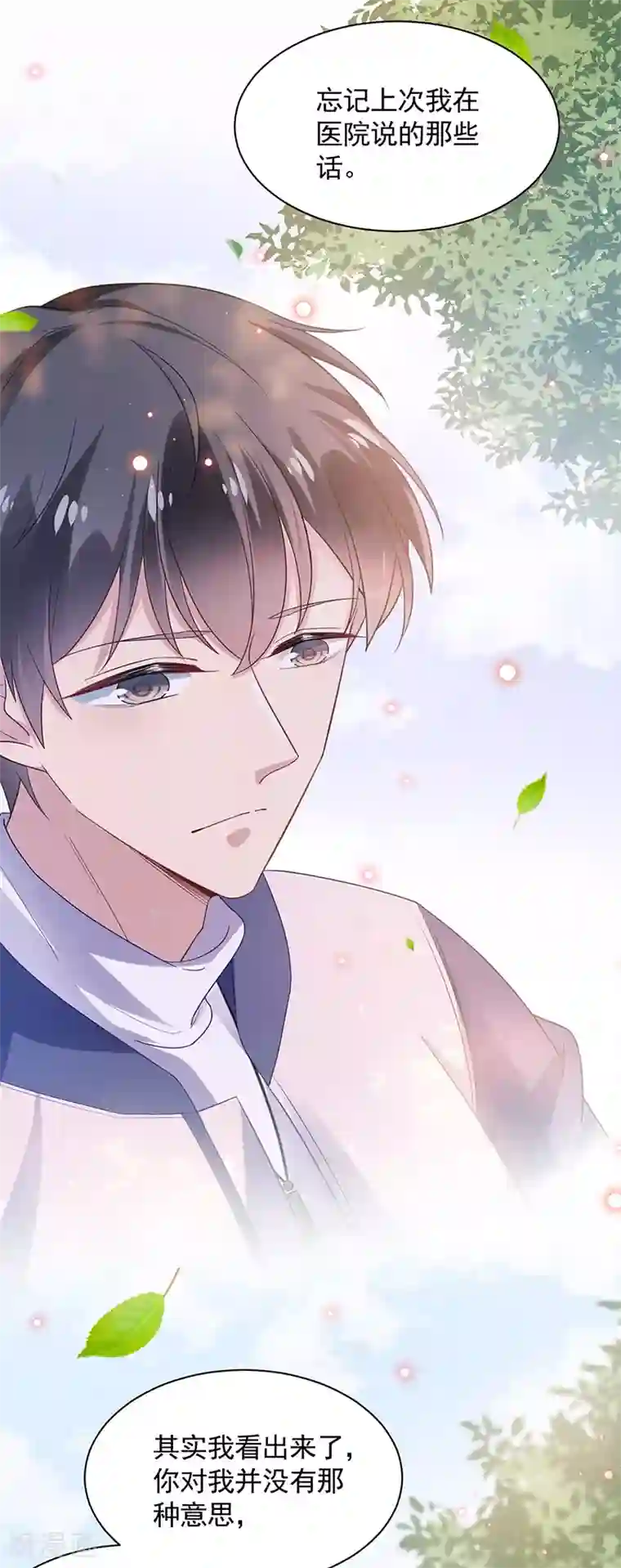 盛世甜宠：易少的小萌妻第50话