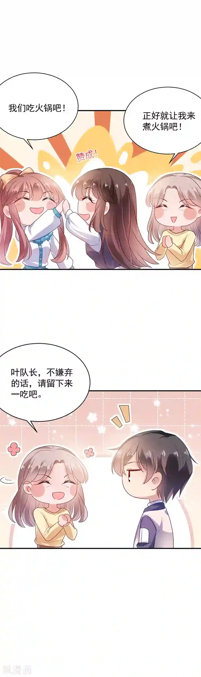 盛世甜宠：易少的小萌妻第50话