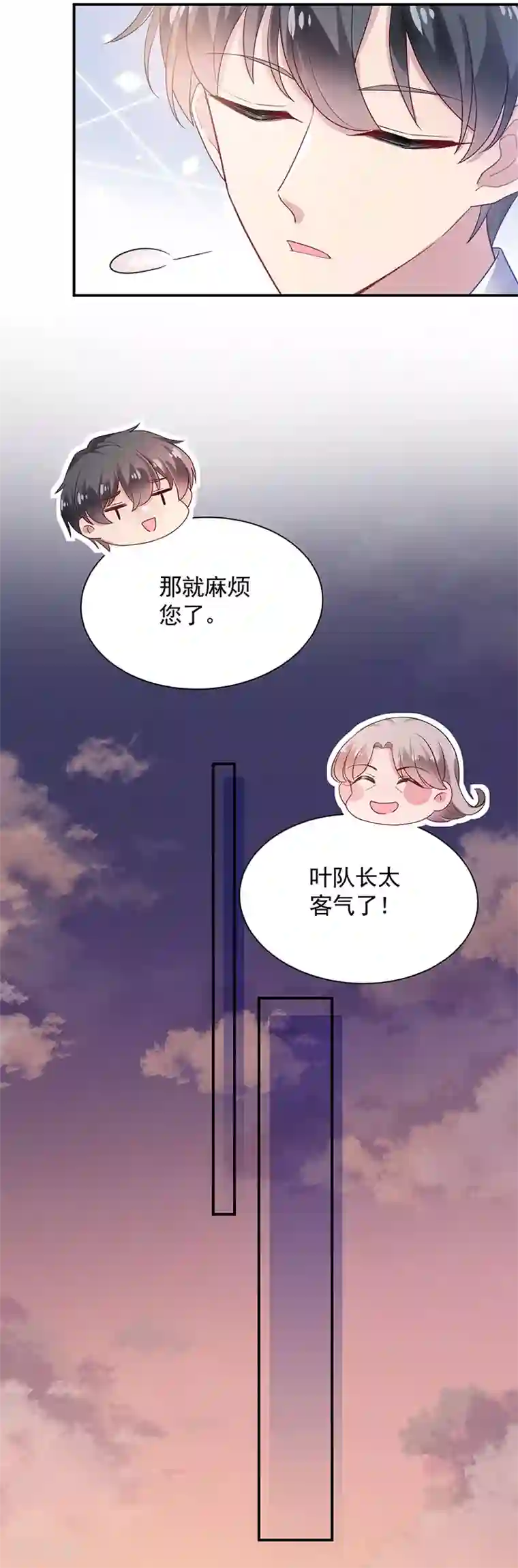 盛世甜宠：易少的小萌妻第50话