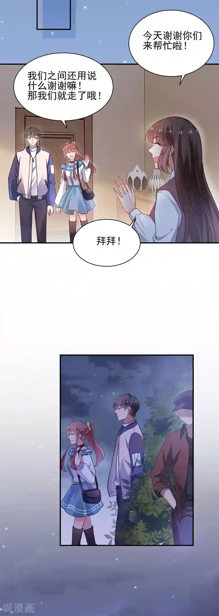 盛世甜宠：易少的小萌妻第50话