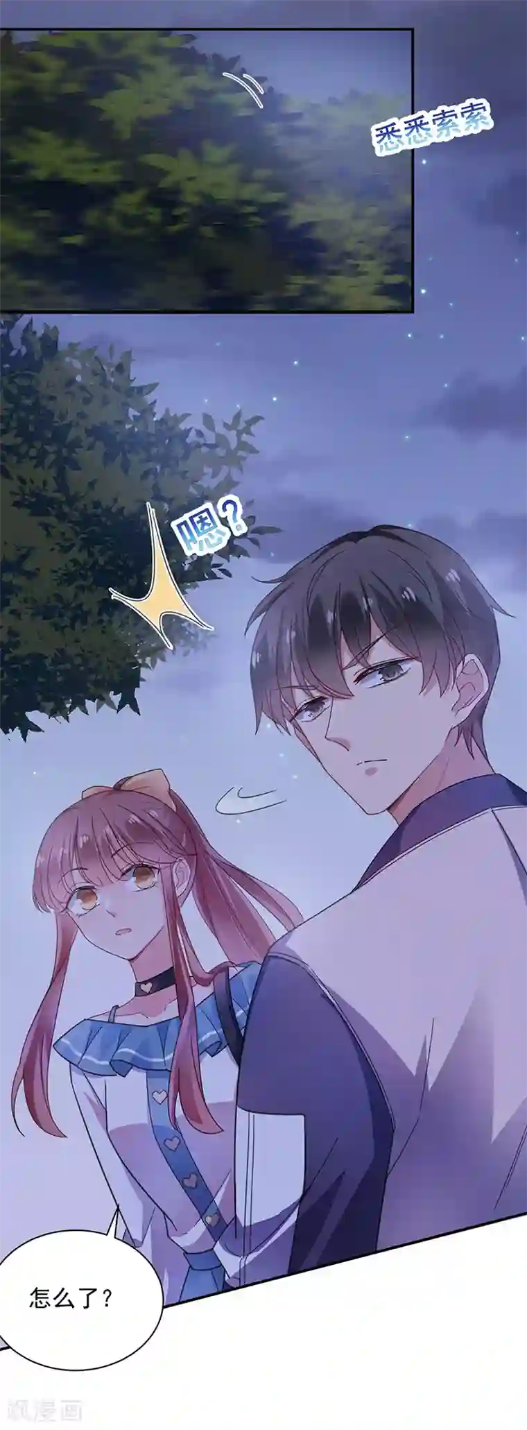 盛世甜宠：易少的小萌妻第50话