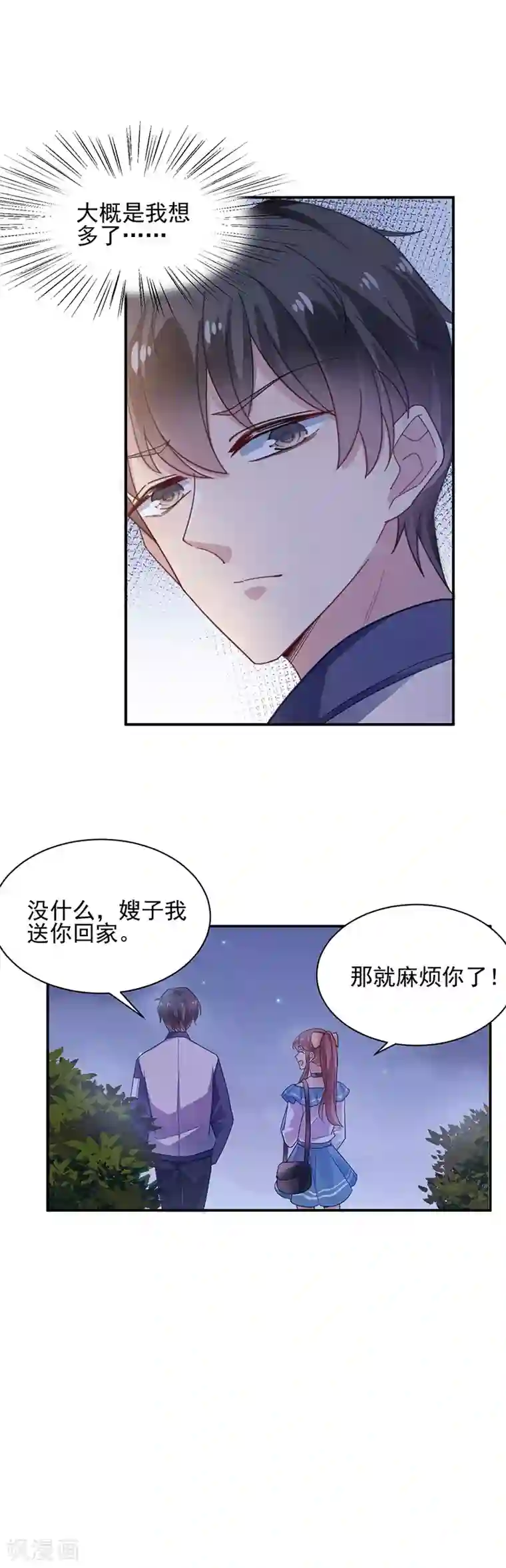 盛世甜宠：易少的小萌妻第50话