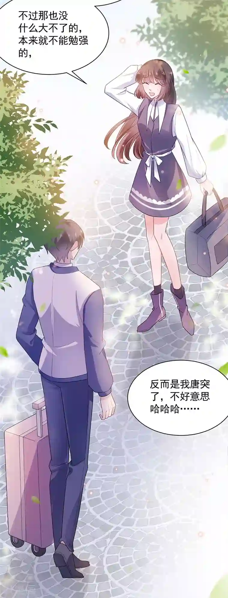 盛世甜宠：易少的小萌妻第50话