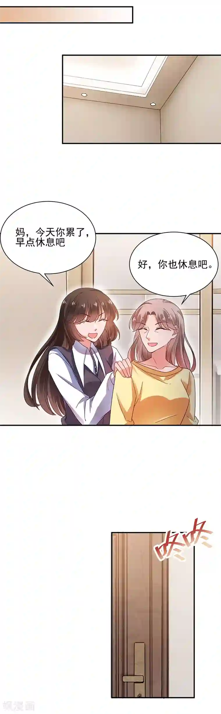 盛世甜宠：易少的小萌妻第50话