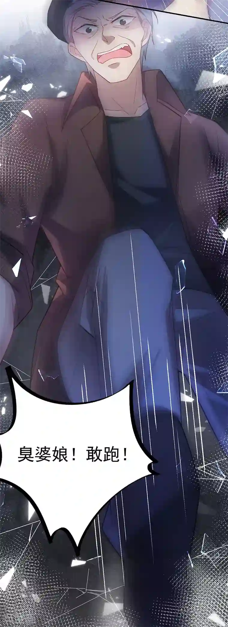 盛世甜宠：易少的小萌妻第50话