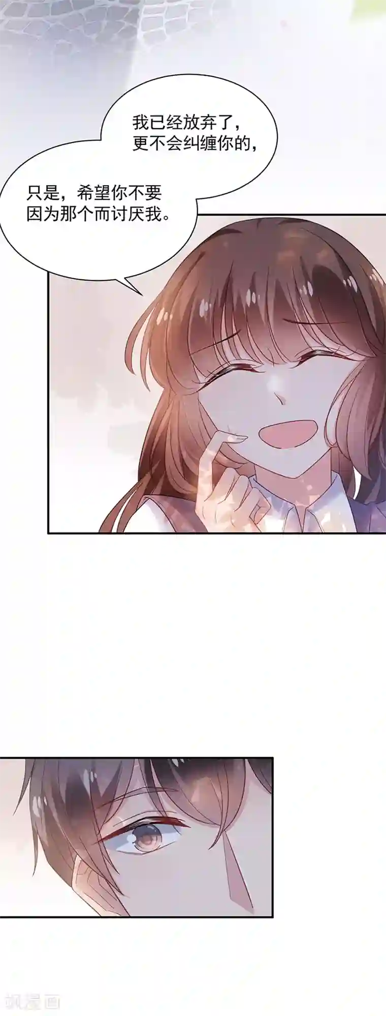 盛世甜宠：易少的小萌妻第50话