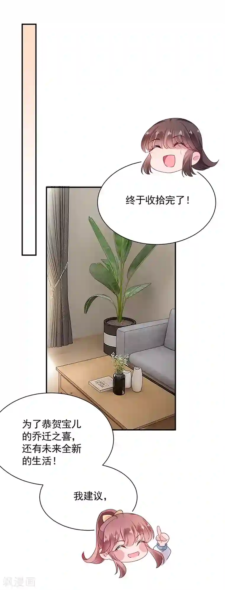 盛世甜宠：易少的小萌妻第50话