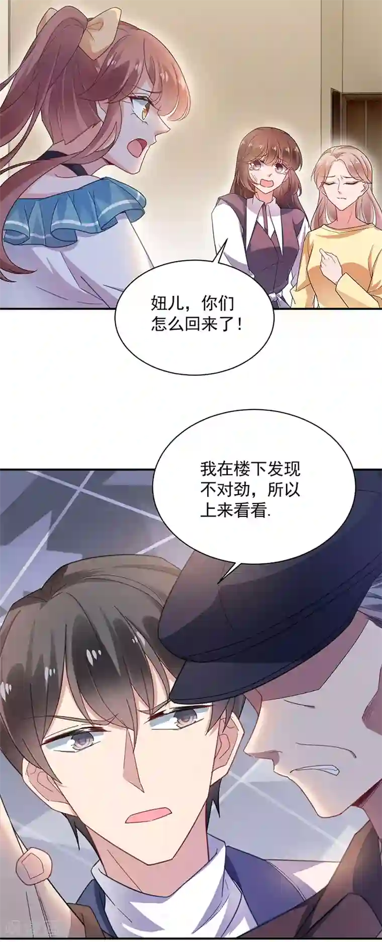 盛世甜宠：易少的小萌妻第51话