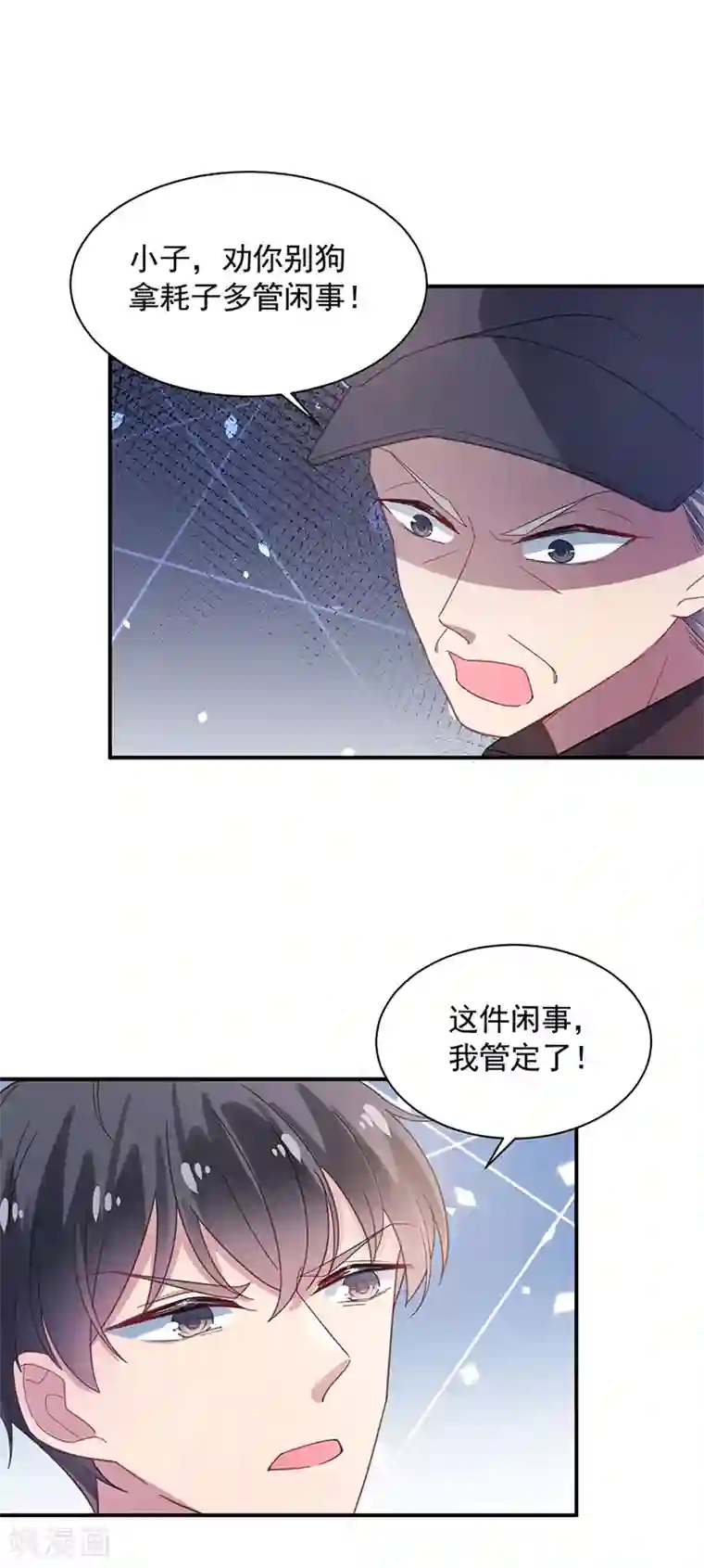 盛世甜宠：易少的小萌妻第51话