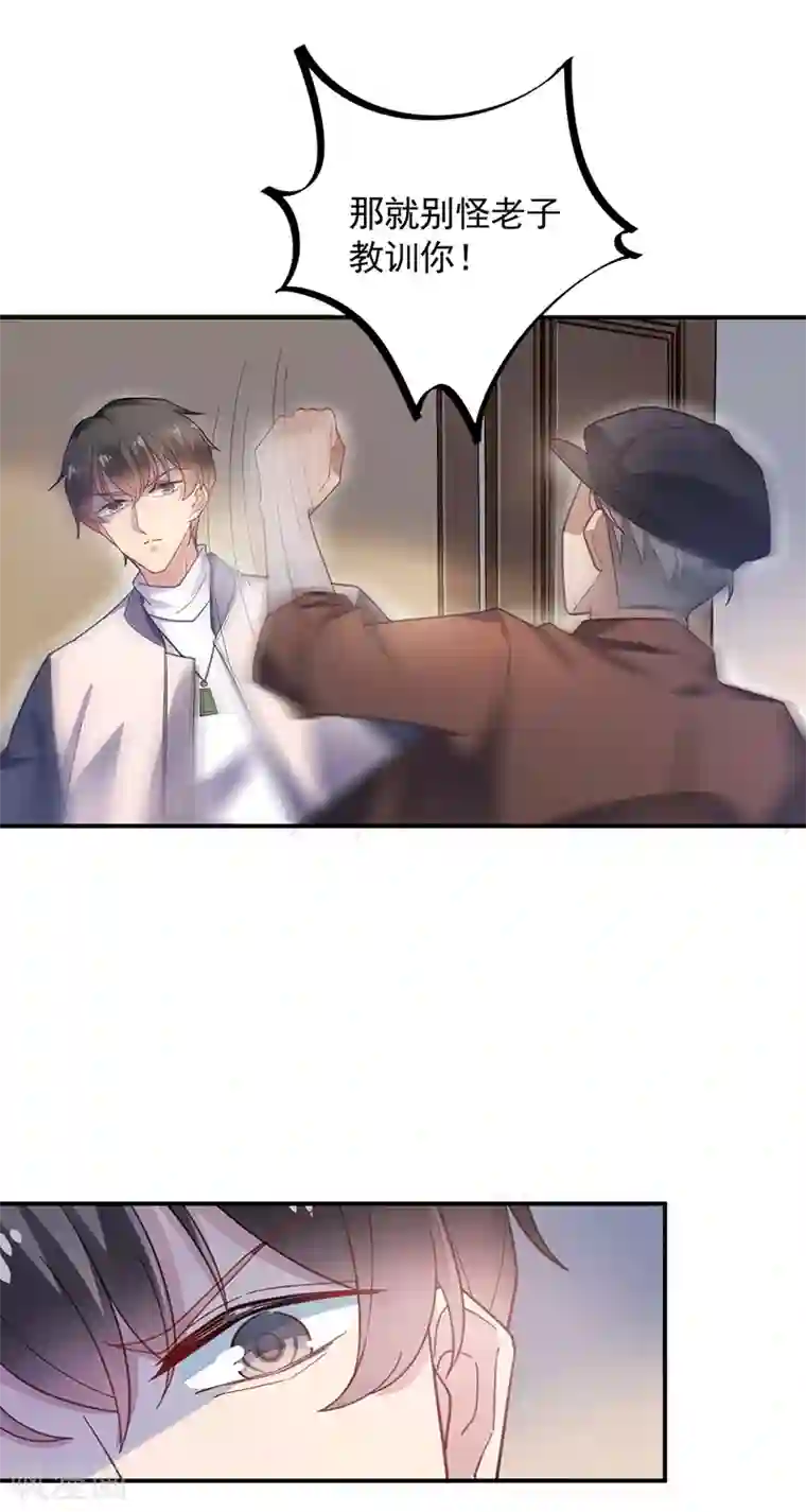 盛世甜宠：易少的小萌妻第51话