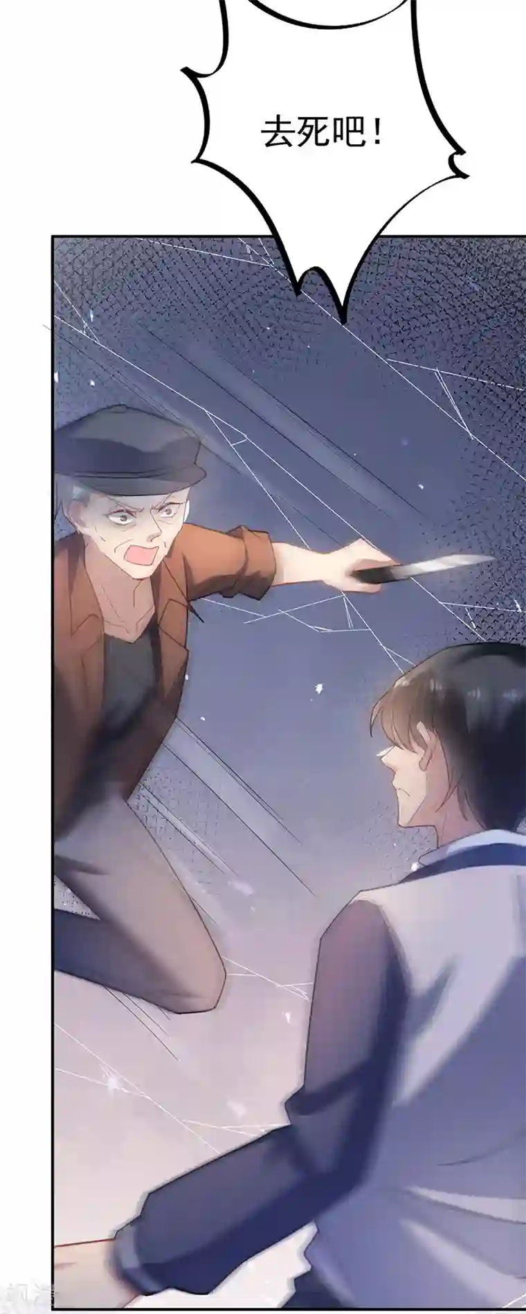 盛世甜宠：易少的小萌妻第51话