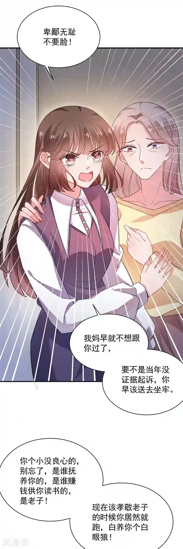 盛世甜宠：易少的小萌妻第51话