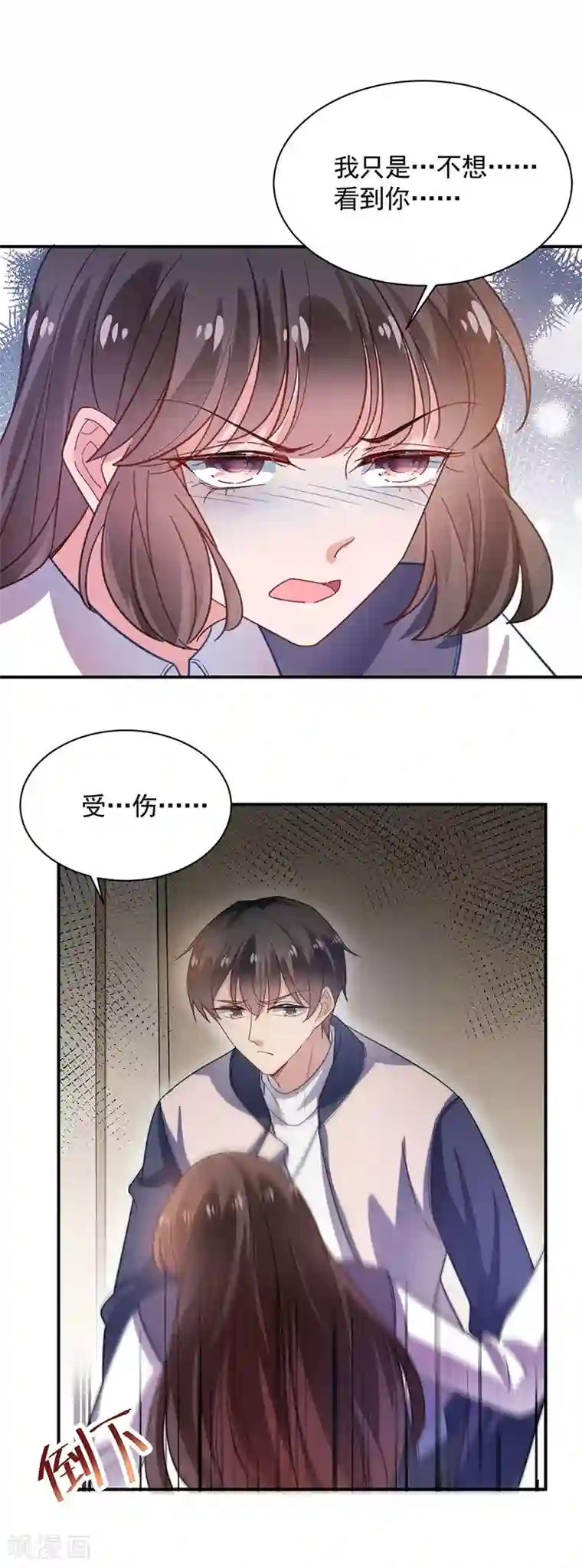 盛世甜宠：易少的小萌妻第51话