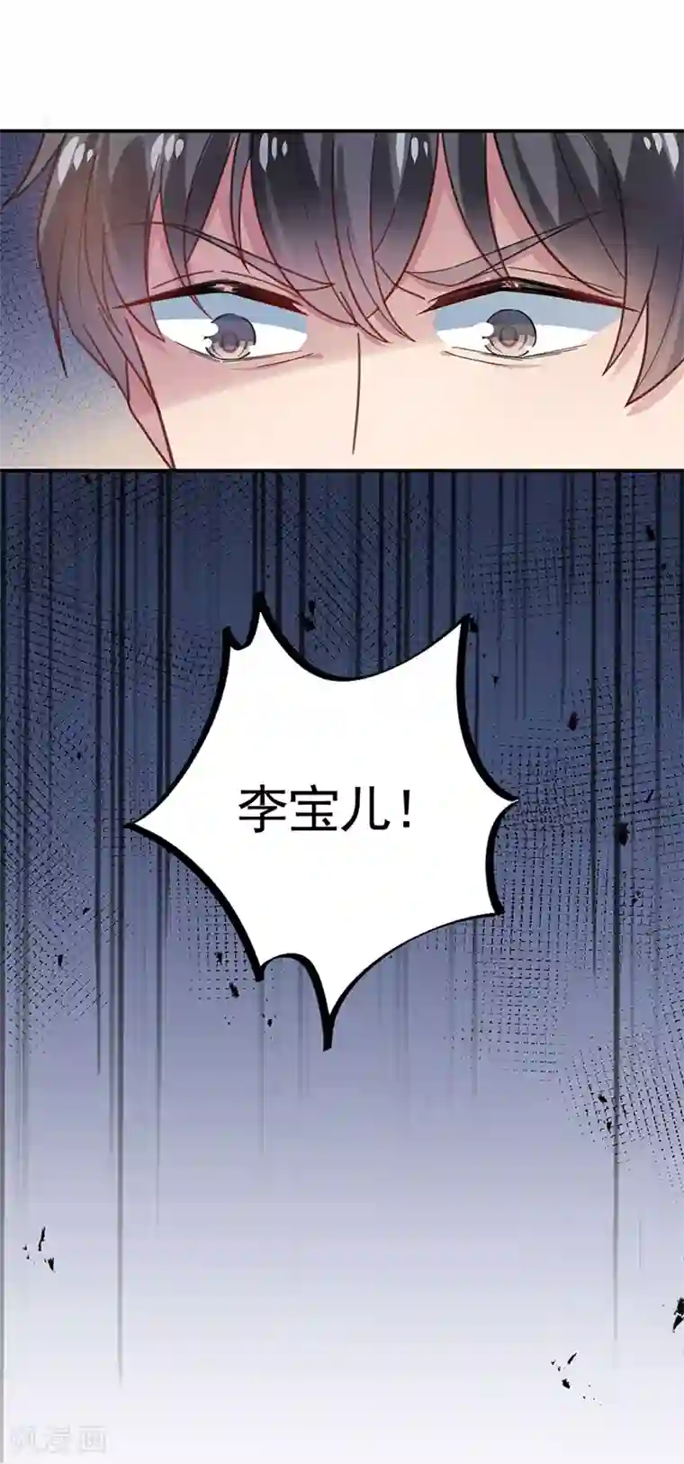 盛世甜宠：易少的小萌妻第51话