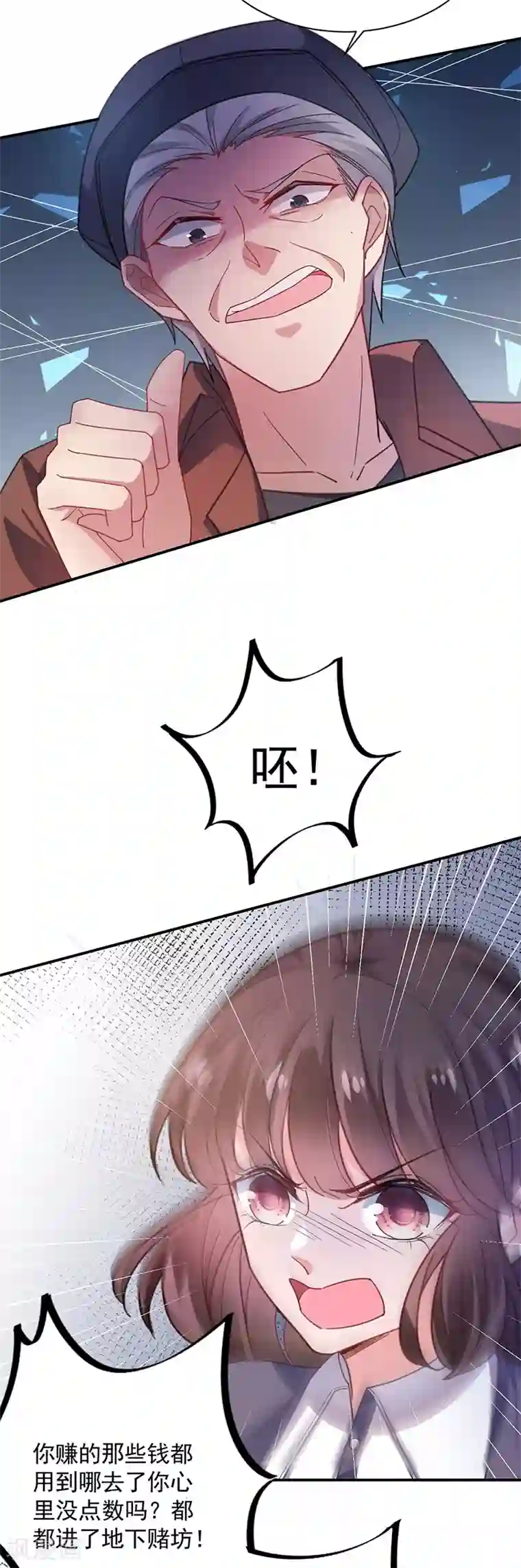 盛世甜宠：易少的小萌妻第51话