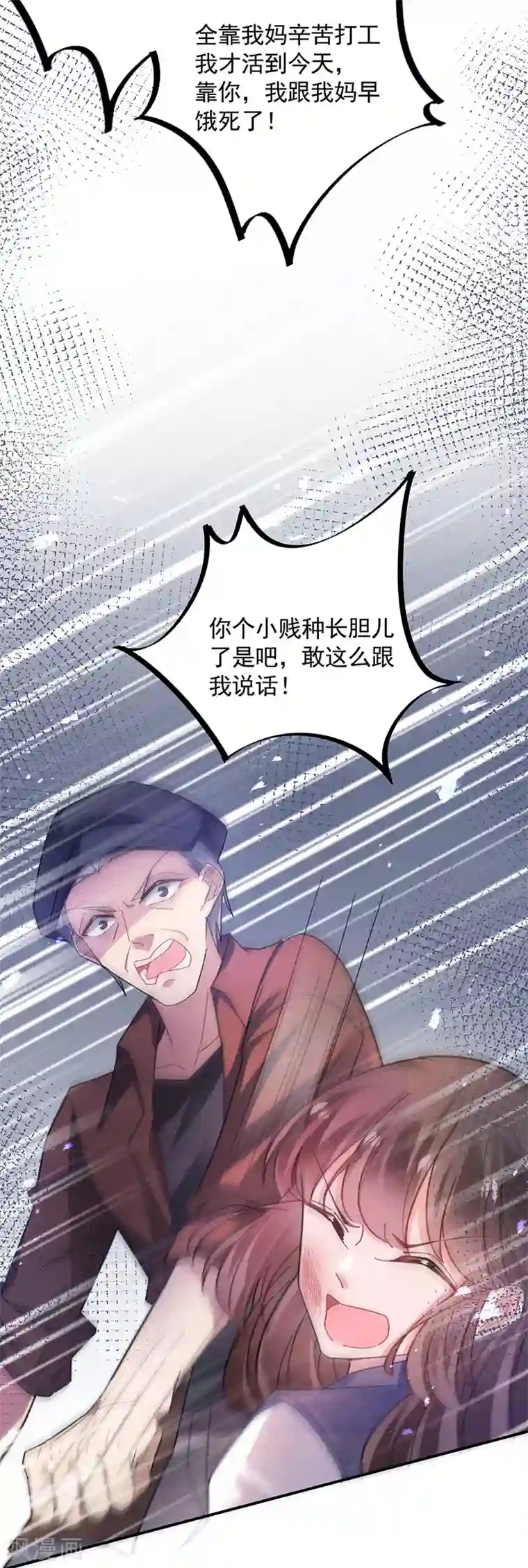 盛世甜宠：易少的小萌妻第51话