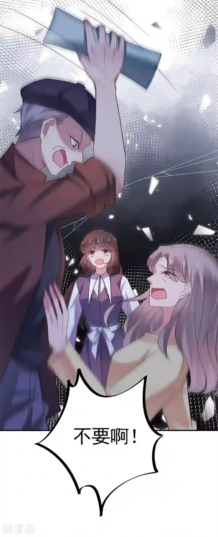 盛世甜宠：易少的小萌妻第51话