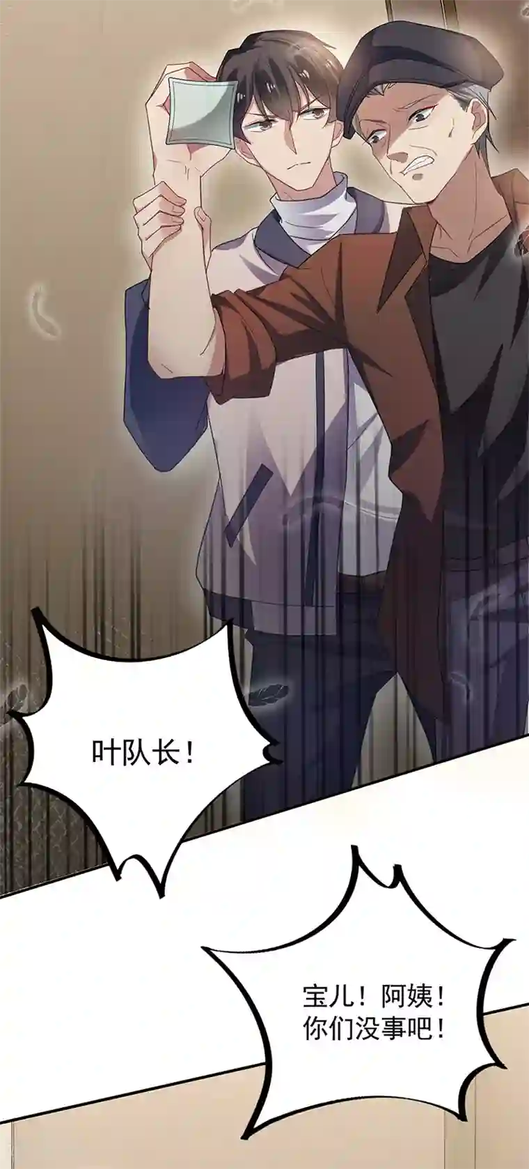 盛世甜宠：易少的小萌妻第51话