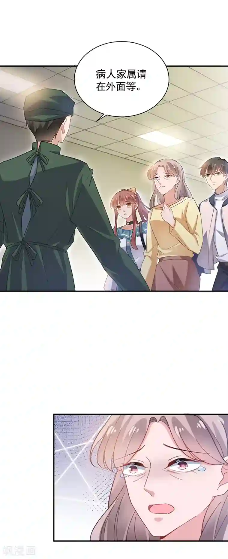 盛世甜宠：易少的小萌妻第52话