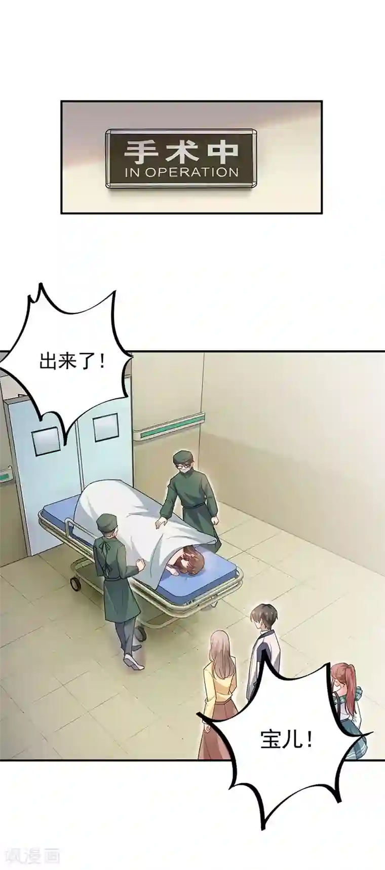 盛世甜宠：易少的小萌妻第52话