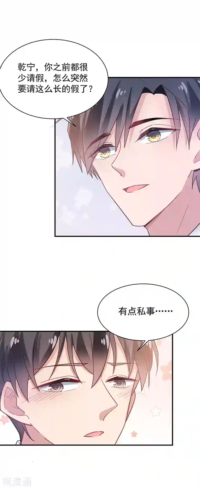 盛世甜宠：易少的小萌妻第52话