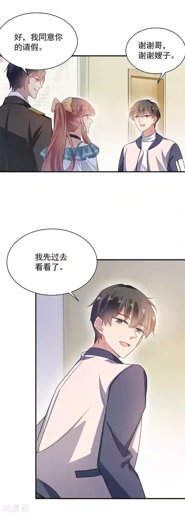 盛世甜宠：易少的小萌妻第52话