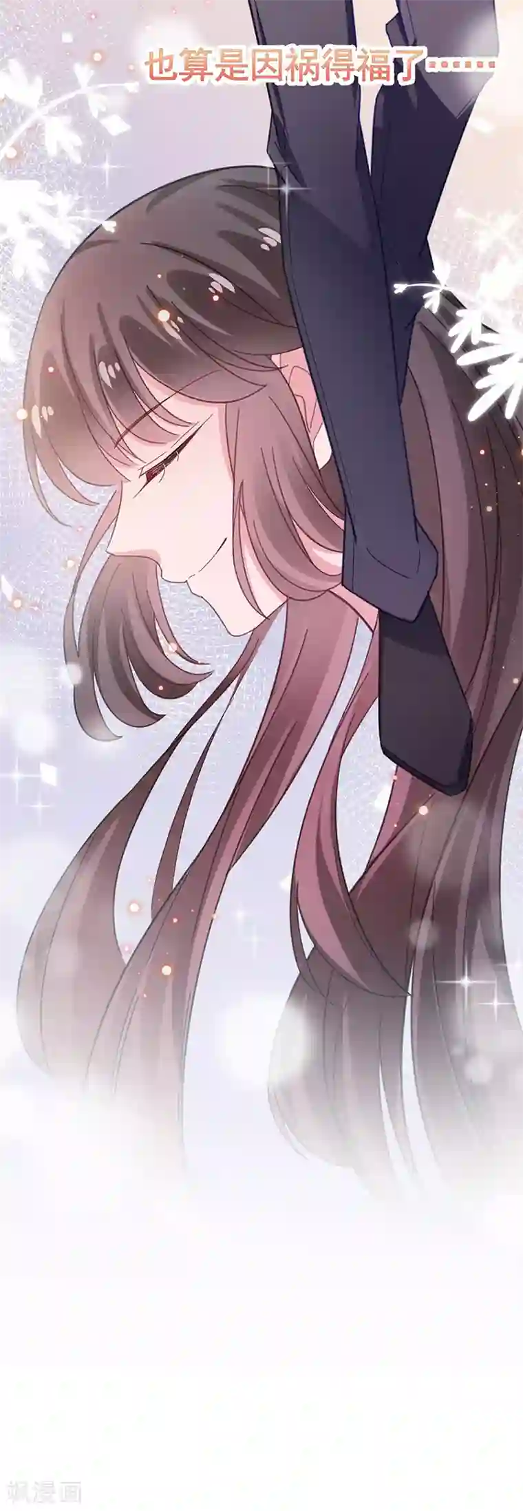 盛世甜宠：易少的小萌妻第52话