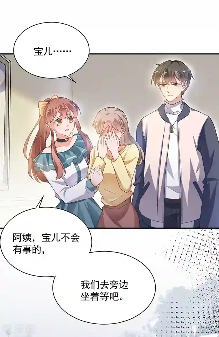 盛世甜宠：易少的小萌妻第52话