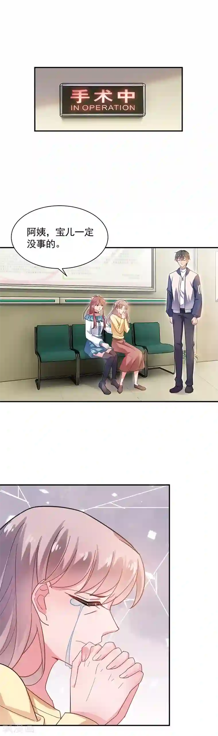 盛世甜宠：易少的小萌妻第52话