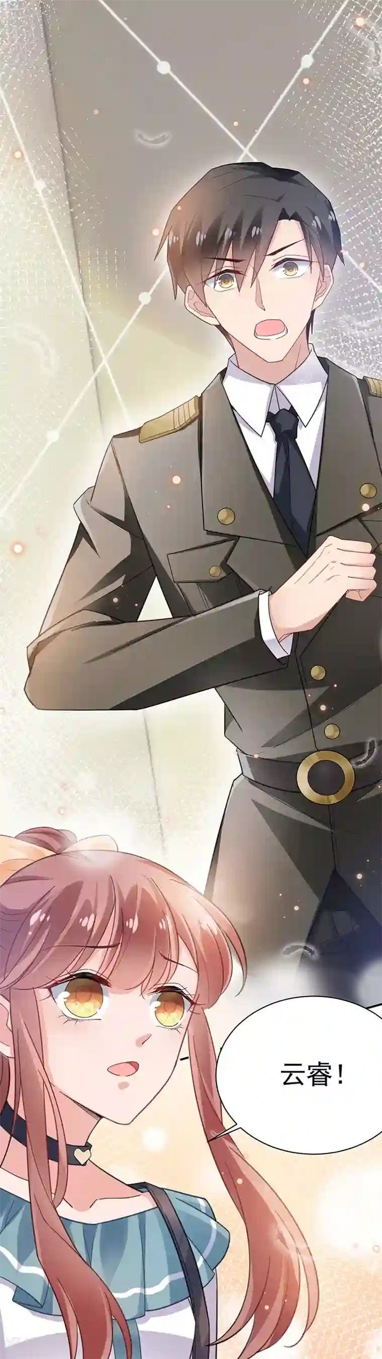 盛世甜宠：易少的小萌妻第52话