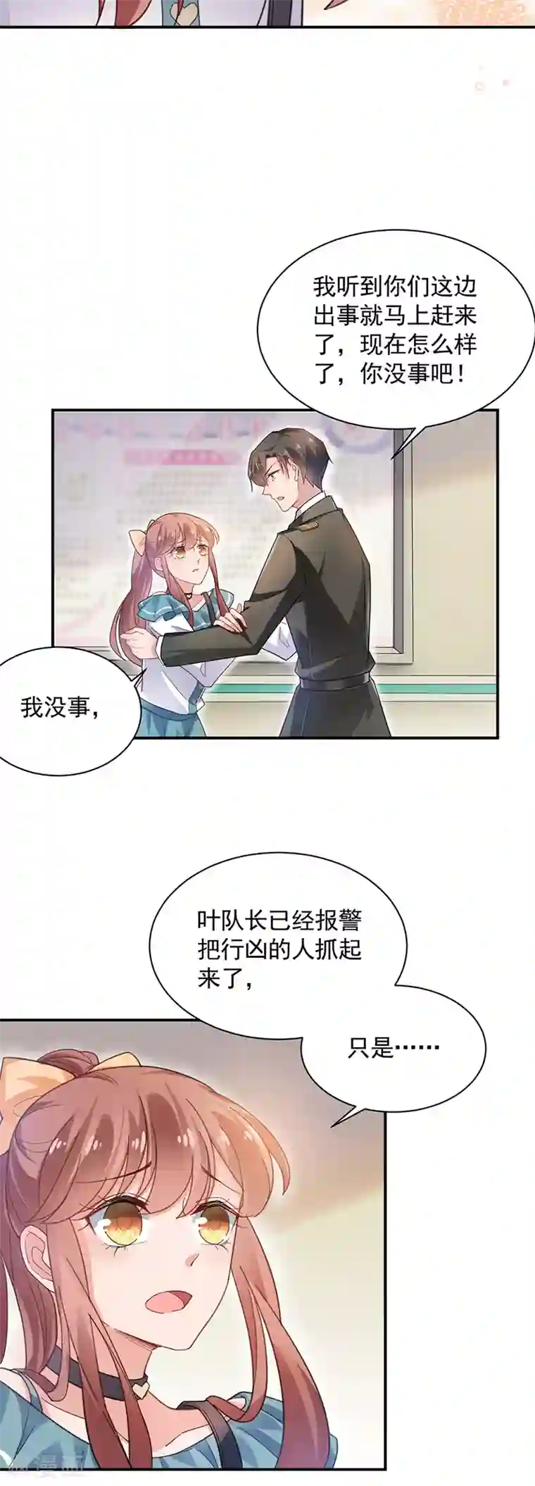 盛世甜宠：易少的小萌妻第52话