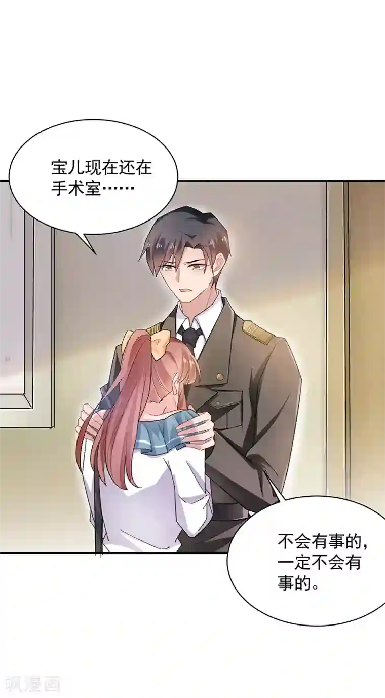 盛世甜宠：易少的小萌妻第52话