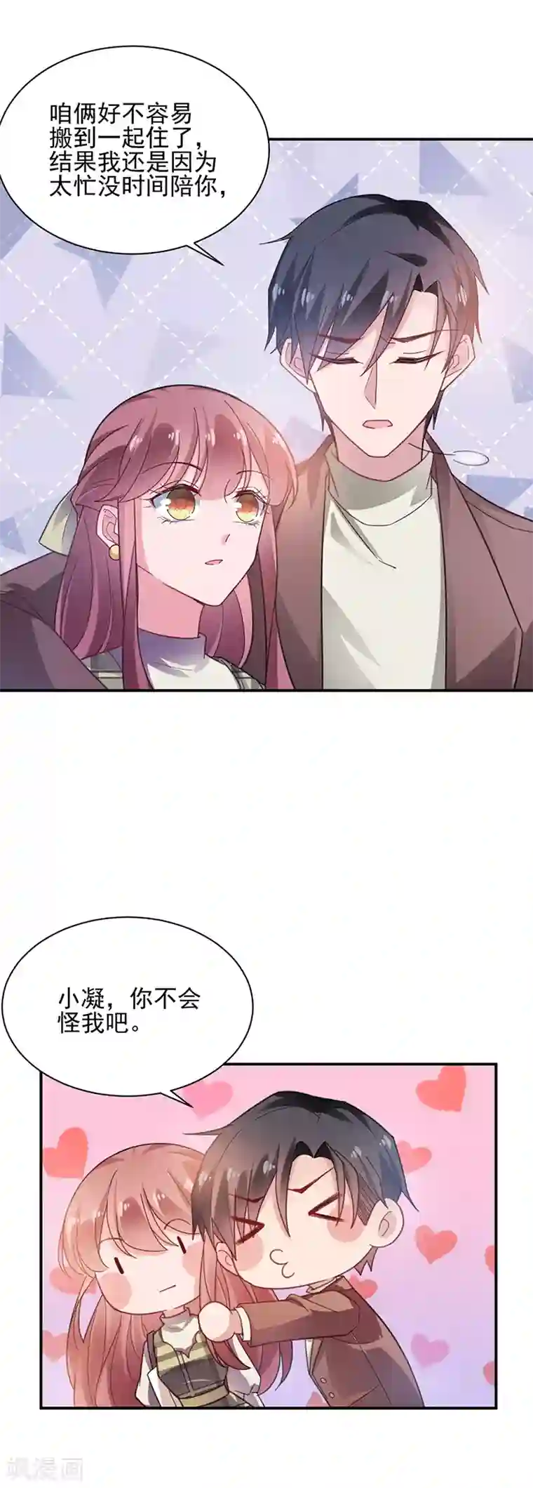 盛世甜宠：易少的小萌妻第53话