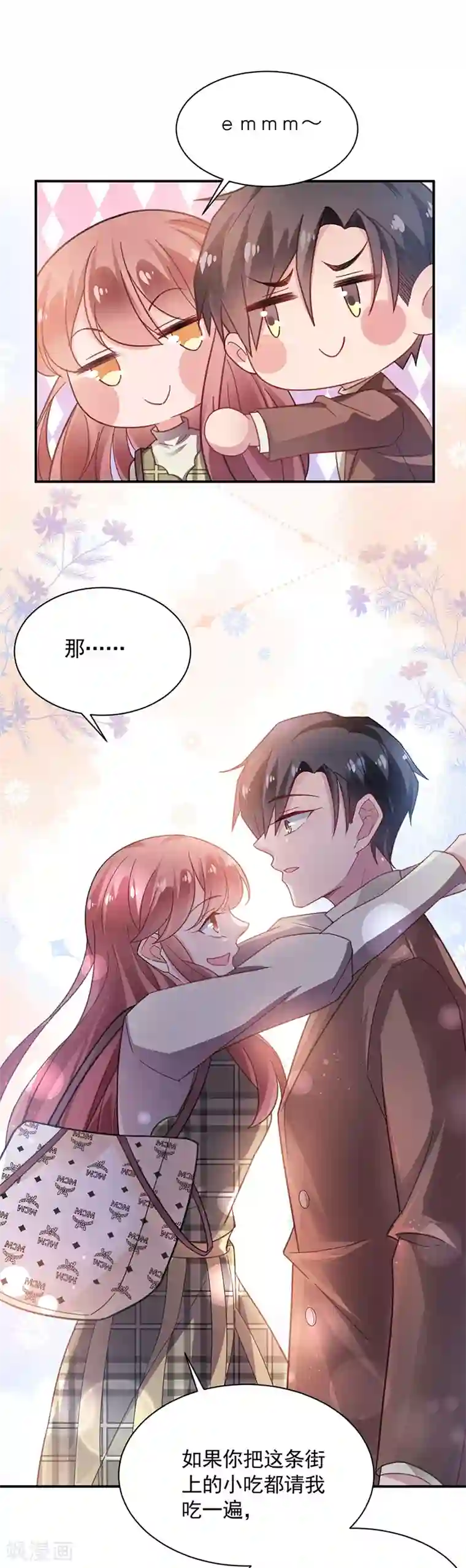 盛世甜宠：易少的小萌妻第53话