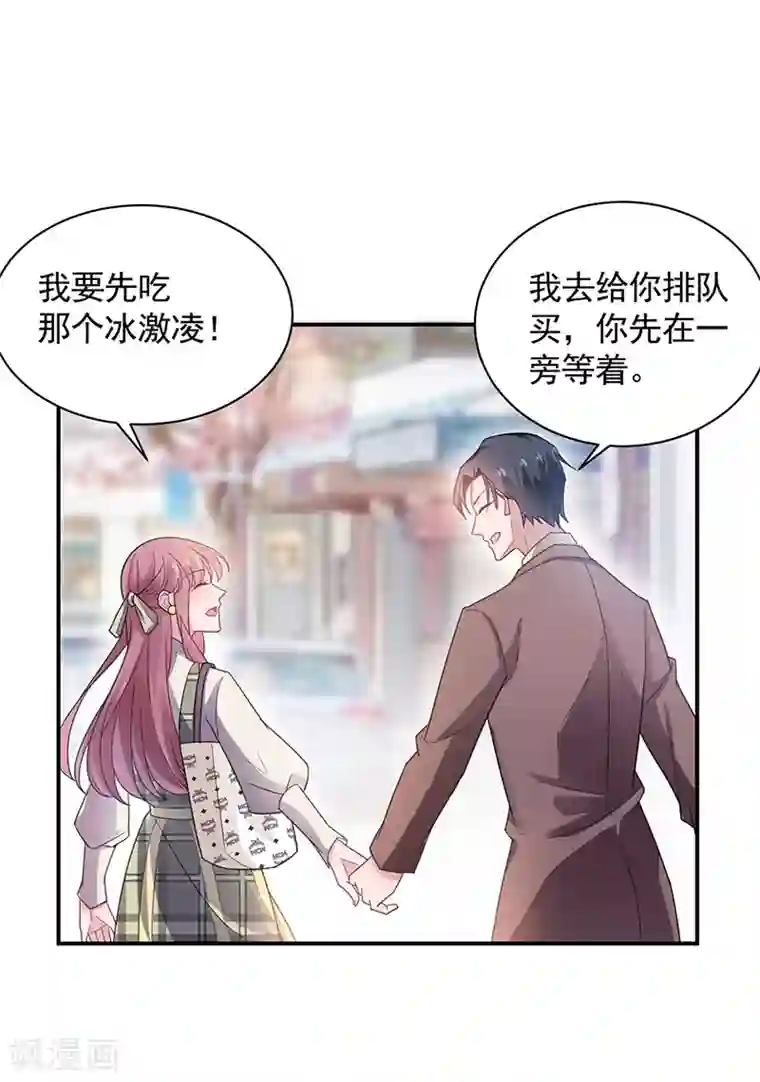 盛世甜宠：易少的小萌妻第53话