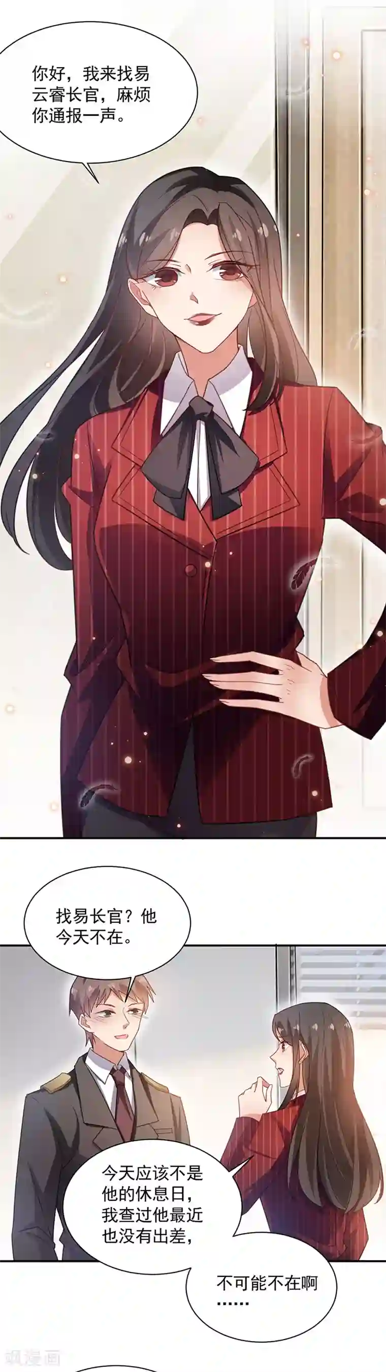 盛世甜宠：易少的小萌妻第53话