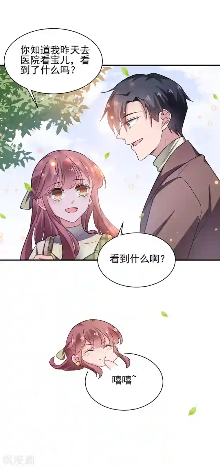 盛世甜宠：易少的小萌妻第53话