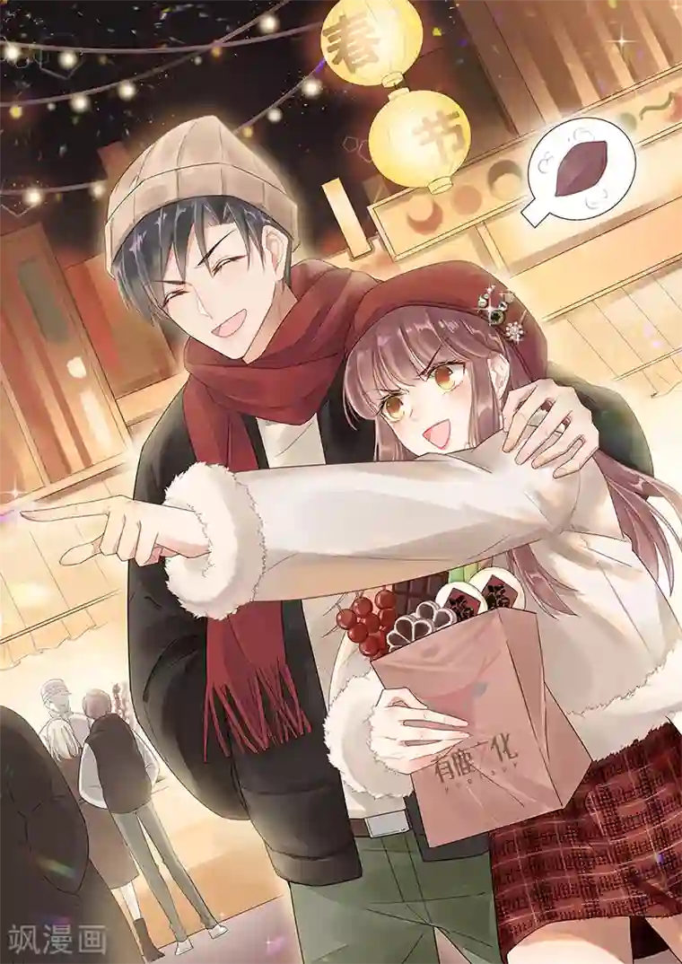 盛世甜宠：易少的小萌妻第54话