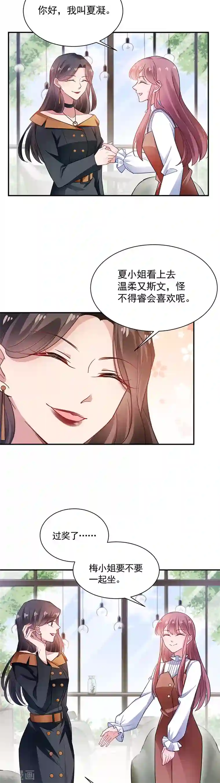 盛世甜宠：易少的小萌妻第54话