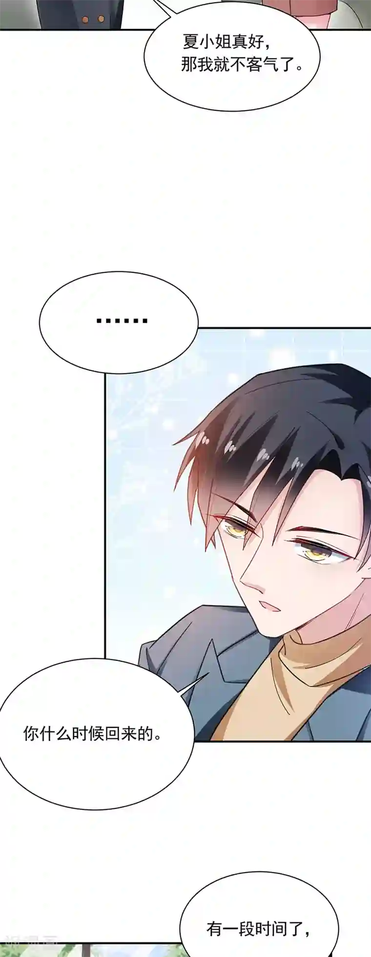 盛世甜宠：易少的小萌妻第54话