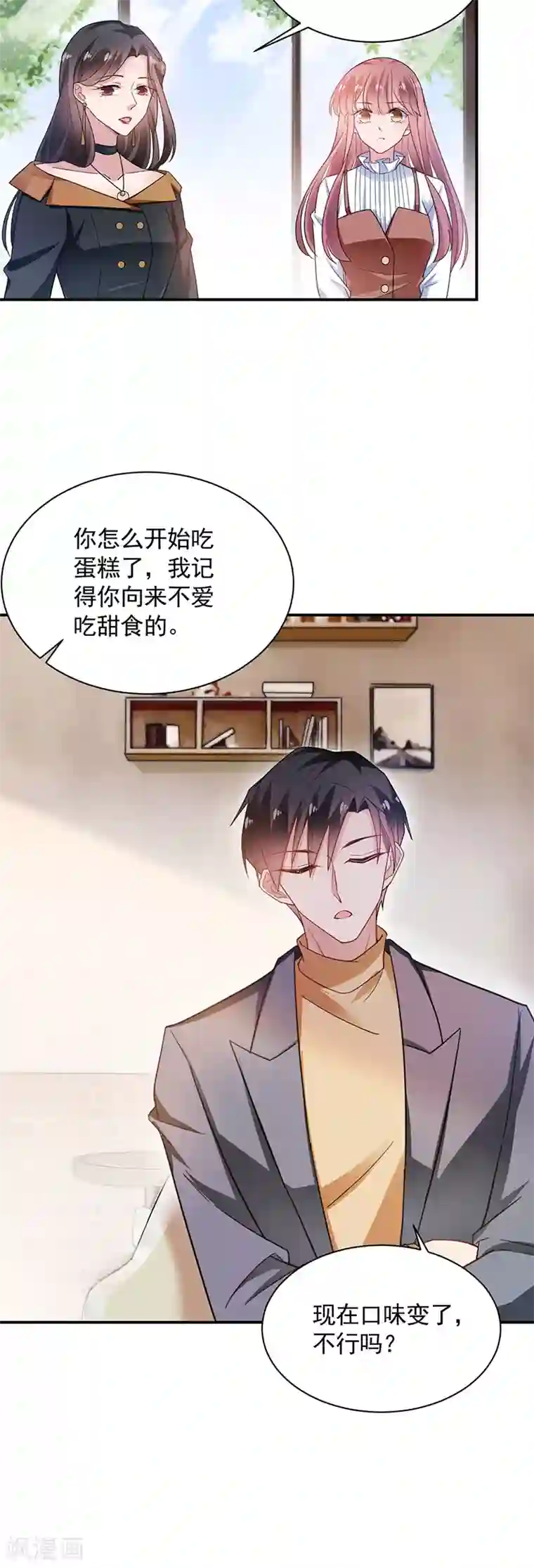 盛世甜宠：易少的小萌妻第54话