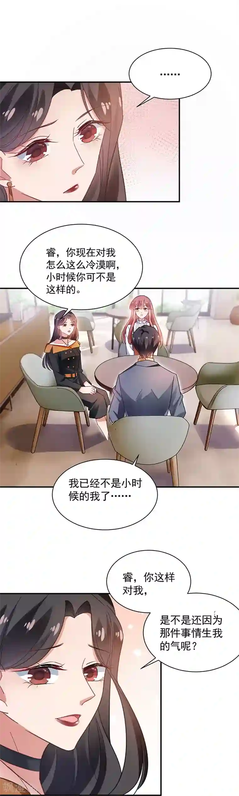 盛世甜宠：易少的小萌妻第54话