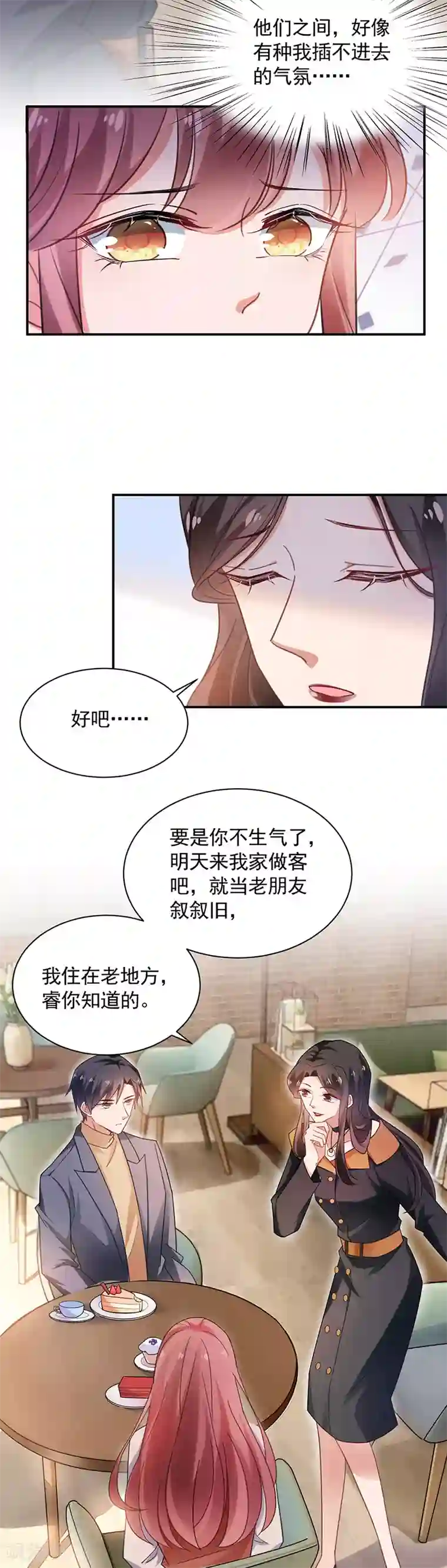 盛世甜宠：易少的小萌妻第54话