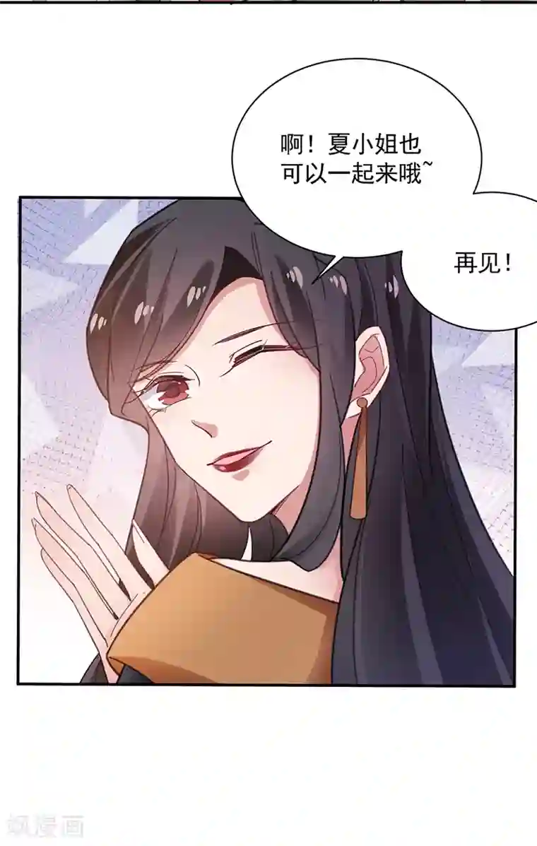 盛世甜宠：易少的小萌妻第54话