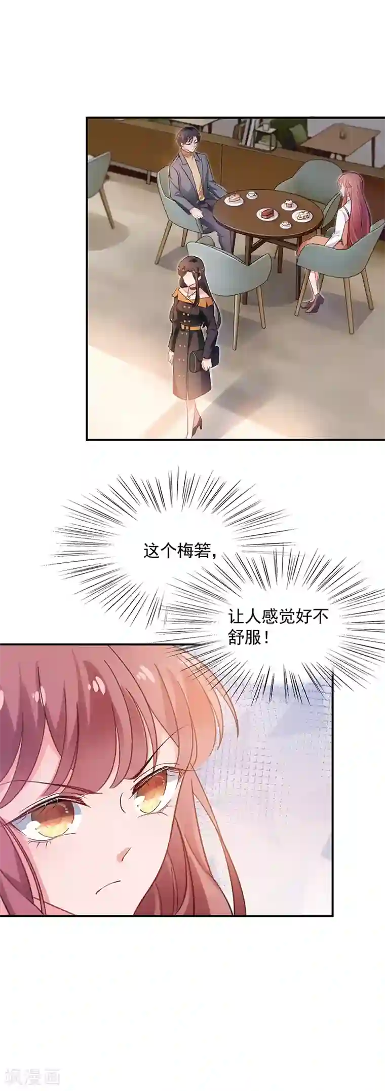 盛世甜宠：易少的小萌妻第54话