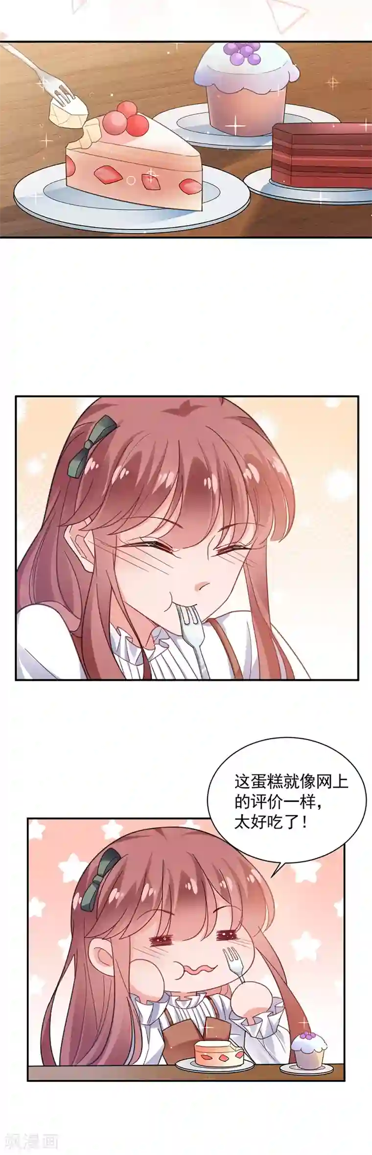 盛世甜宠：易少的小萌妻第54话